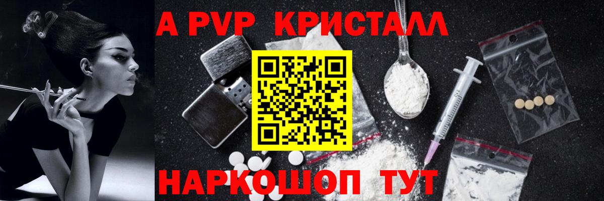 Alfa_PVP Соль Большой Камень