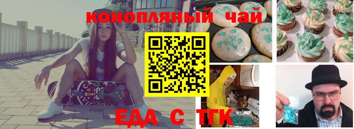 Большой Камень  Еда ТГК конопля  Вход с VPN 