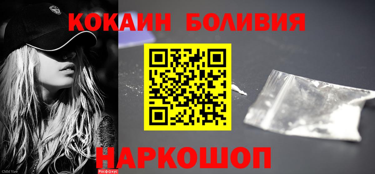 Кокаин Колумбийский Большой Камень