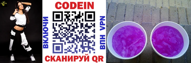 закладки mega tor Кодеин Purple Drank Большой Камень