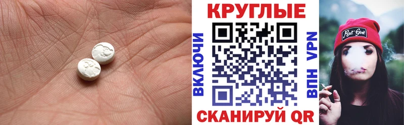Ecstasy таблы Большой Камень