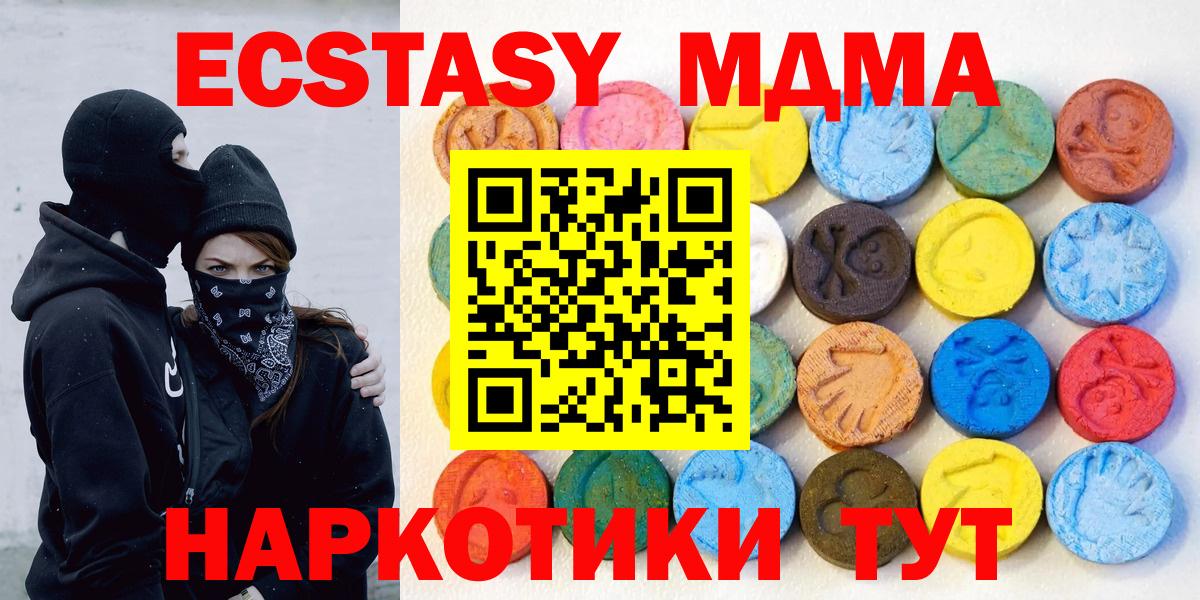 Экстази 250 мг  ЭКСТАЗИ  Большой Камень  Вход с VPN  Ecstasy диски 