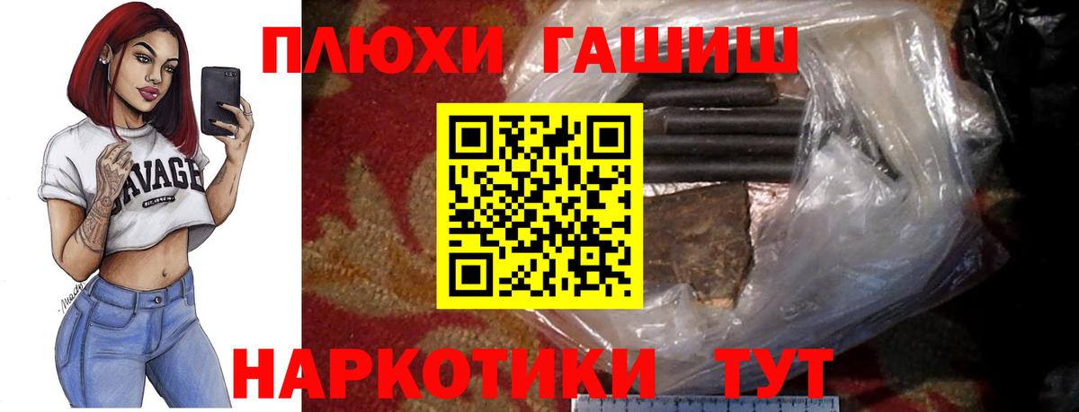 ГАШИШ ice o lator  ГАШИШ гарик  Большой Камень  Вход с VPN 
