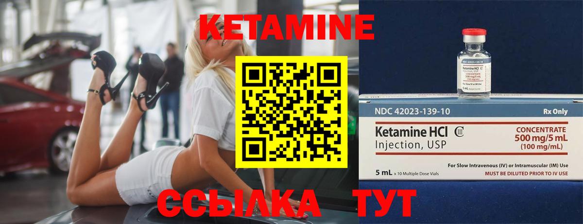 КЕТАМИН ketamine  Вход с VPN  Кетамин ketamine  Большой Камень 