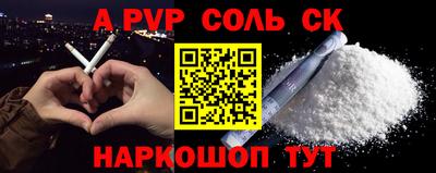 соль ск Волгодонск