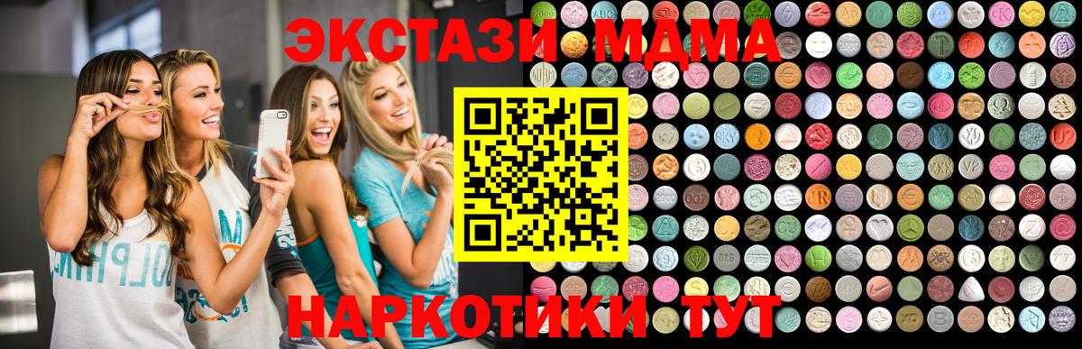 MDMA кристаллы Большой Камень