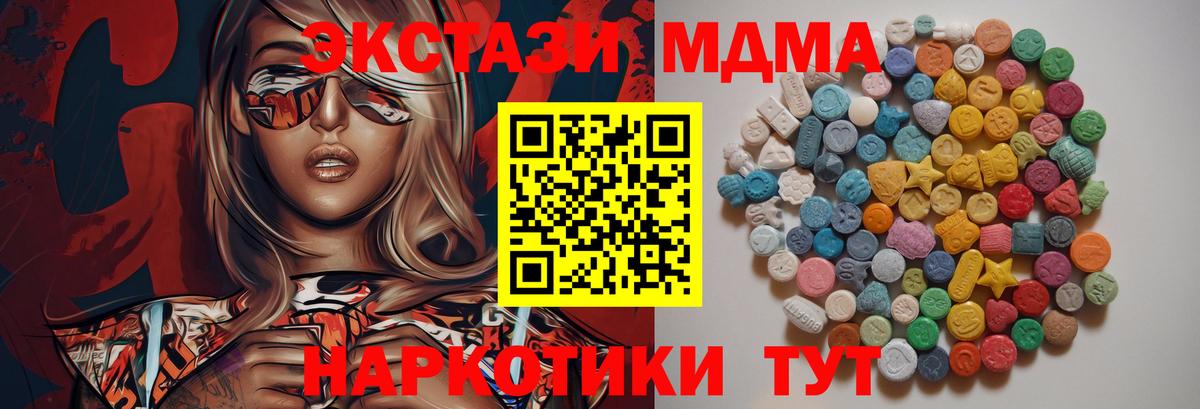 MDMA VHQ  МДМА молли  Вход с VPN  Большой Камень 