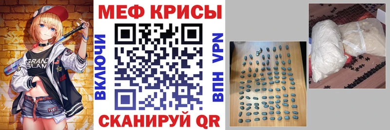 МЕФ кристаллы  цены наркотик  Большой Камень 