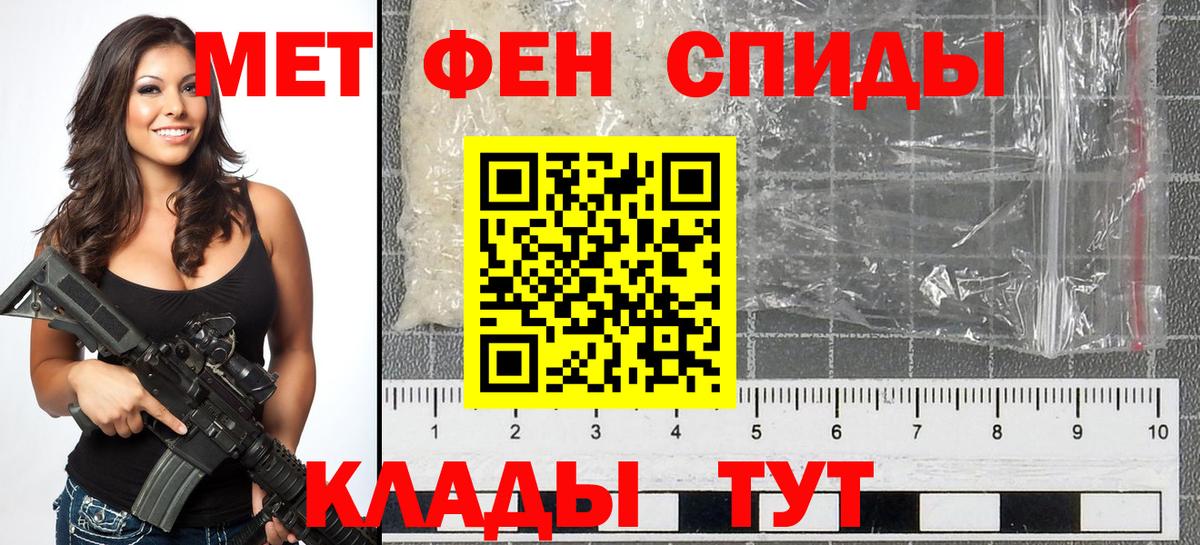 МЕТАМФЕТАМИН кристалл Большой Камень