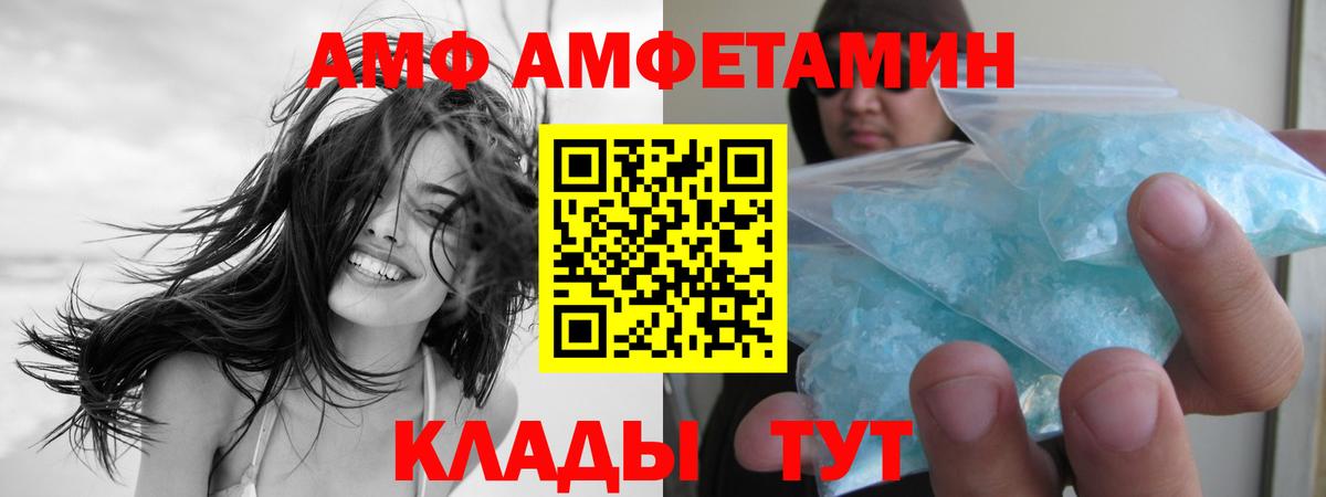 МЕТАМФЕТАМИН Methamphetamine  Вход с VPN  МЕТАМФЕТАМИН Methamphetamine  Большой Камень 