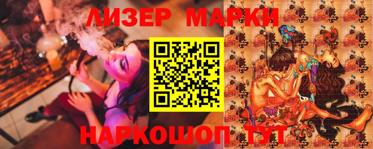 Марки NBOMe 1,5мг  Вход с VPN  Большой Камень 