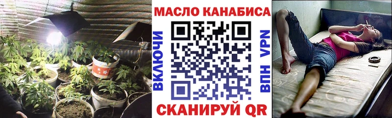 ТГК гашишное масло наркошоп Большой Камень