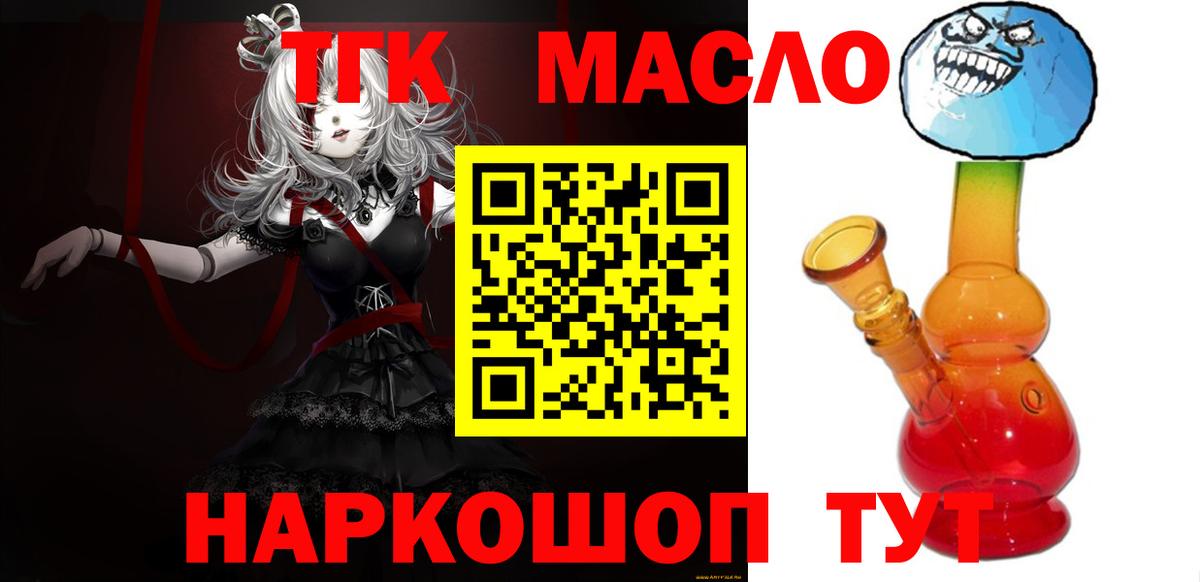Большой Камень  ТГК гашишное масло  ТГК концентрат  Вход с VPN 